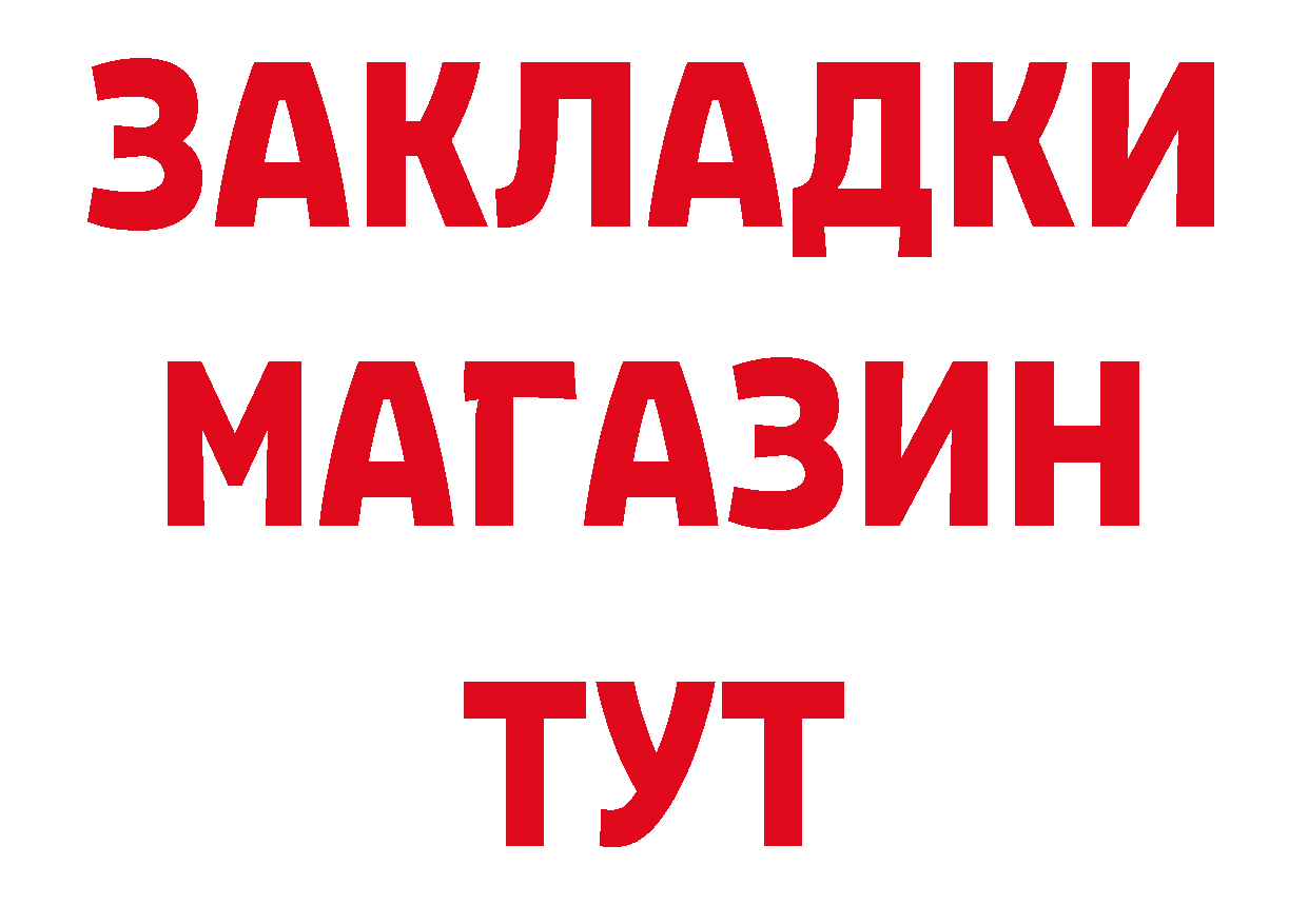 Где купить закладки?  наркотические препараты Никольское